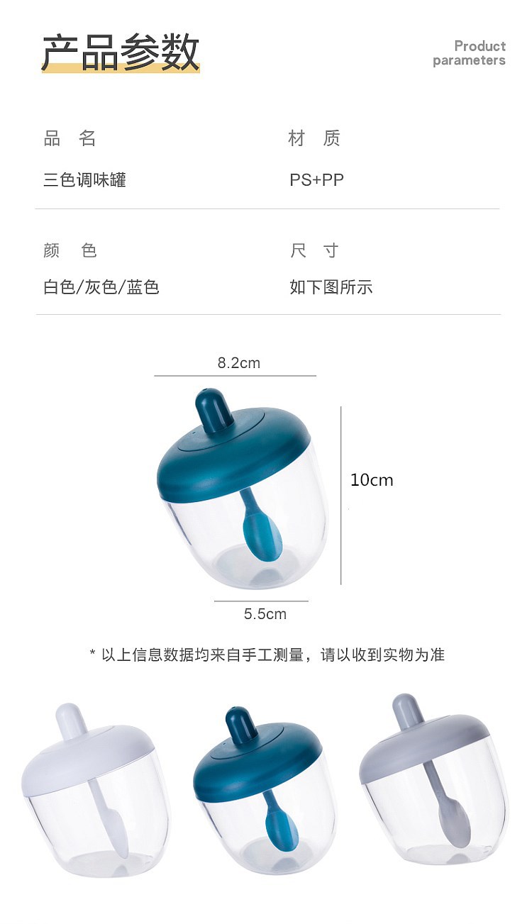 Simple New Kitchen Bottle Seasoning Containers with Spoon Spice Jar Pepper Seasoning Box Household Salt Pot Grinding