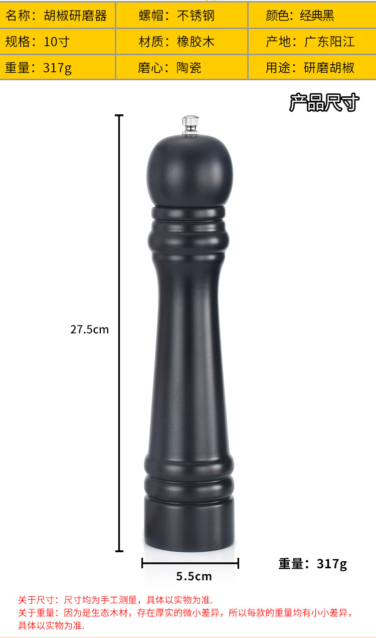 Manual Pepper Grinder Solid Wood Pu Paint Pepper Mill Ceramic Grinding Core Crude Salt Pepper Mill Bottle Seasoning Bottle Manual Pepper Grinder Solid Wood Pu Paint Pepper Mill Ceramic Grinding Core Crude Salt Pepper Mill Bottle Seasoning Bottle