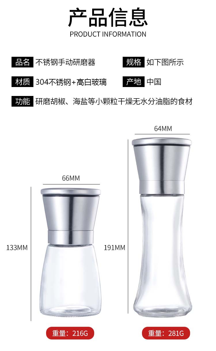 304 Stainless Steel Pepper Grinder Household Pepper Sea Salt Mill Bottle Spice Jar Glass Manual Grinding Bottle Mill Bottle