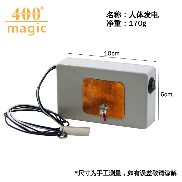 Separation of Salt and Pepper Feeling Electric Human Body Power Generation Stage Magic Props Magic Toy Factory Wholesale Separation of Salt and Pepper Feeling Electric Human Body Power Generation Stage Magic Props Magic Toy Factory Wholesale