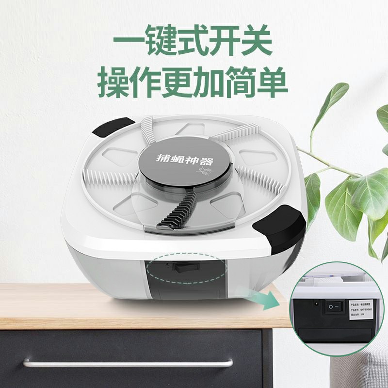 New Factory Direct Sales Fly Fantastic Product Automatic Fantastic Fly Catcher Household Restaurant Hotel Electric Catch Flies Trap