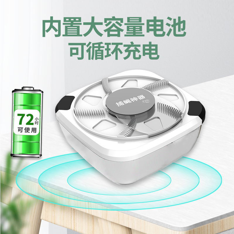 New Factory Direct Sales Fly Fantastic Product Automatic Fantastic Fly Catcher Household Restaurant Hotel Electric Catch Flies Trap
