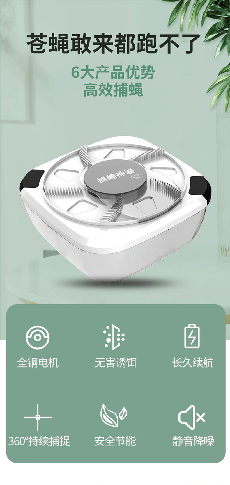 New Factory Direct Sales Fly Fantastic Product Automatic Fantastic Fly Catcher Household Restaurant Hotel Electric Catch Flies Trap New Factory Direct Sales Fly Fantastic Product Automatic Fantastic Fly Catcher Household Restaurant Hotel Electric Catch Flies Trap