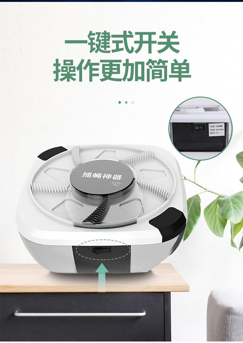 New Factory Direct Sales Fly Fantastic Product Automatic Fantastic Fly Catcher Household Restaurant Hotel Electric Catch Flies Trap New Factory Direct Sales Fly Fantastic Product Automatic Fantastic Fly Catcher Household Restaurant Hotel Electric Catch Flies Trap