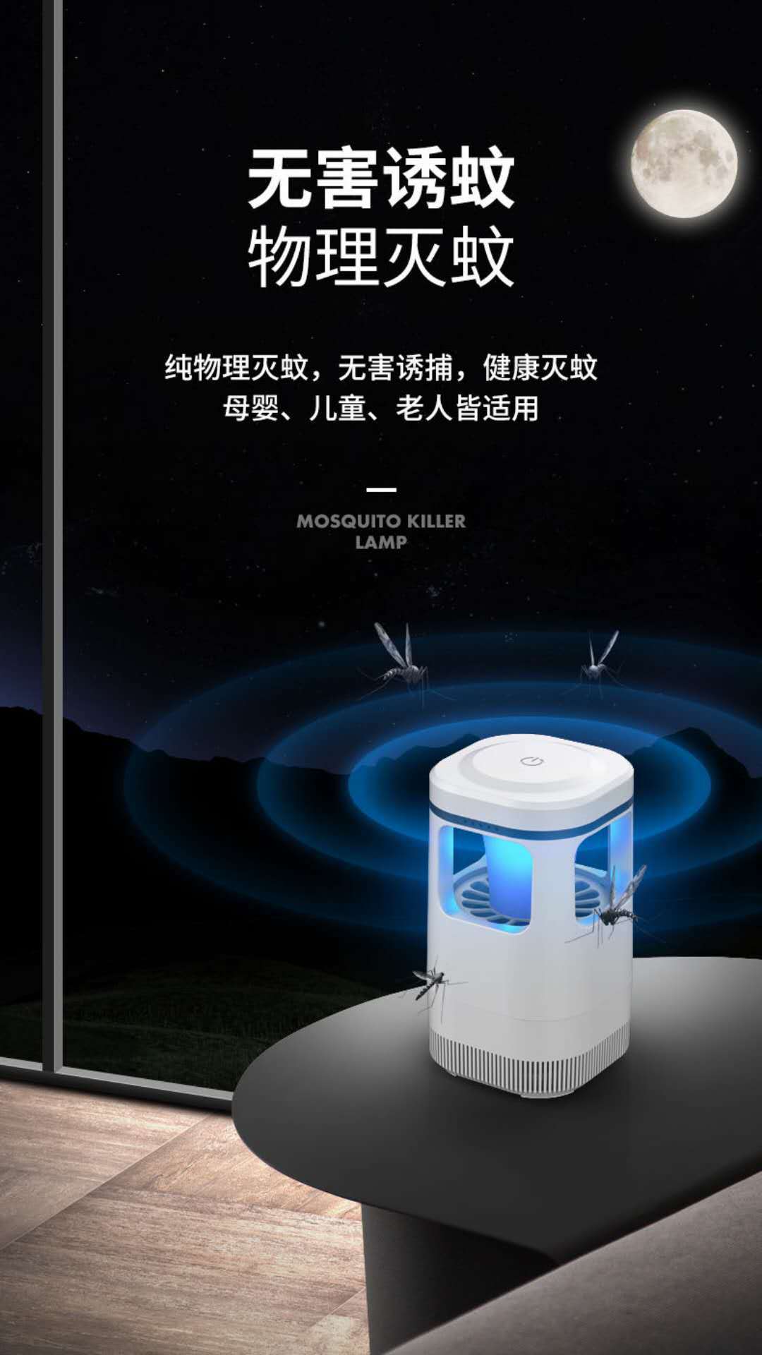 Household Mosquito Killing Lamp Camping Lamp Led Deinsectization Lamp Mosquito Killing Lamp Fly Catcher Ningbo Mosquito Repellent Mosquito Trap Lamp Household Mosquito Killing Lamp Camping Lamp Led Deinsectization Lamp Mosquito Killing Lamp Fly Catcher Ningbo Mosquito Repellent Mosquito Trap Lamp
