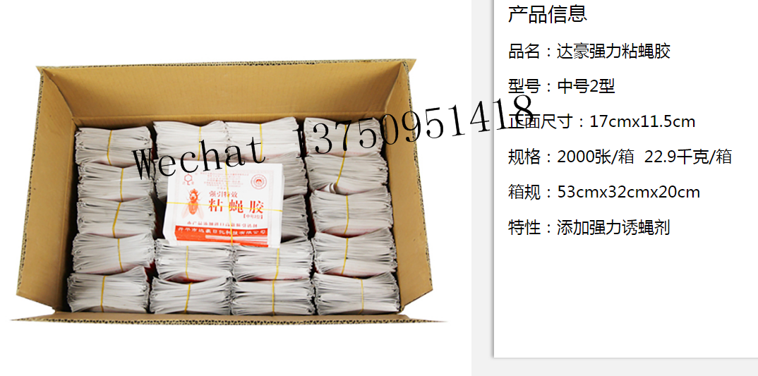 Disposable Big Bag Yellow Sticky Traps Stick Fly Gun Trap Glue Paper Flies Insect Catch Catcher Zapper