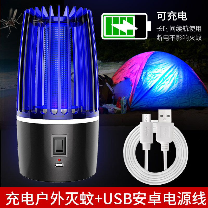 Shock Mosquito Killer Lamp Indoor Outdoor USB Rechargeable Portable Mosquito Repellent Fly Catcher Source Manufacturer