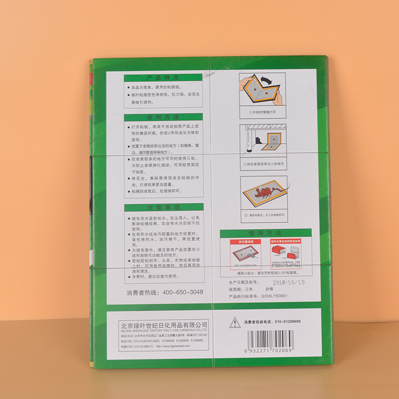 Professional Wholesale Green Leaf Genuine Adhesive Glue Mouse Traps Cockroach Adhesive Fly Trap Sticky Catcher