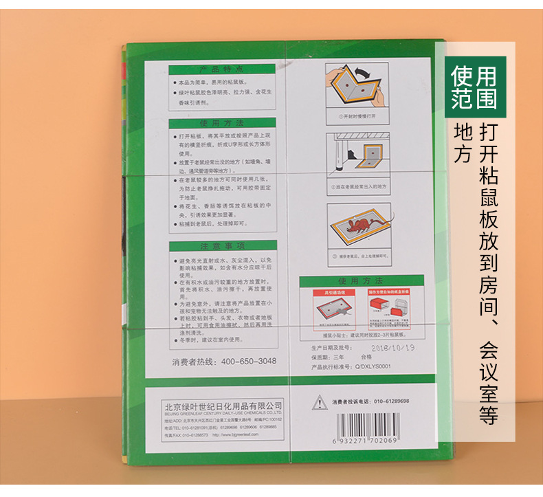 Professional Wholesale Green Leaf Genuine Adhesive Glue Mouse Traps Cockroach Adhesive Fly Trap Sticky Catcher Professional Wholesale Green Leaf Genuine Adhesive Glue Mouse Traps Cockroach Adhesive Fly Trap Sticky Catcher