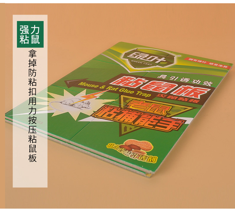 Professional Wholesale Green Leaf Genuine Adhesive Glue Mouse Traps Cockroach Adhesive Fly Trap Sticky Catcher Professional Wholesale Green Leaf Genuine Adhesive Glue Mouse Traps Cockroach Adhesive Fly Trap Sticky Catcher