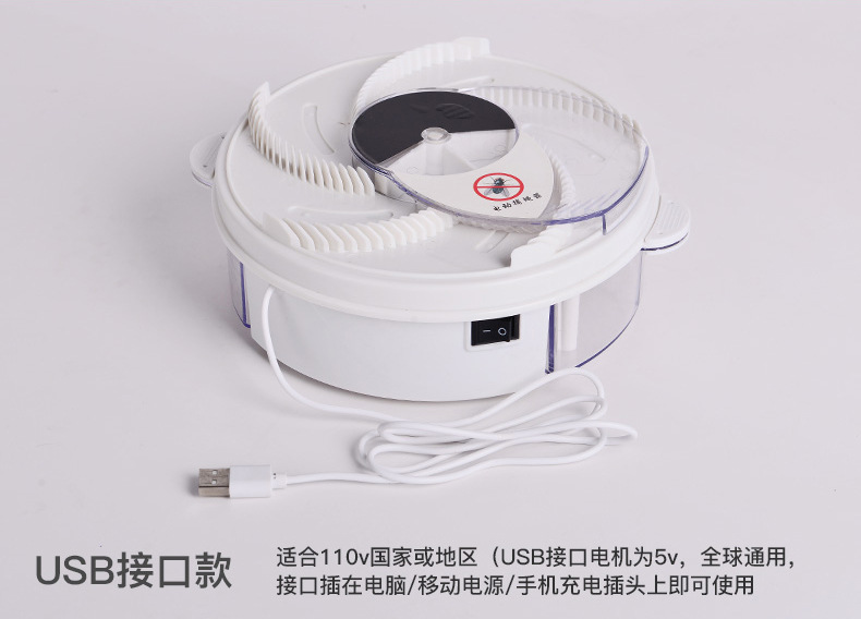 Automatic Fly Catcher USB Electric Fly Trap Gadgets Household Fly Catching Fly Killing Fly Cage Stick Fly Killer