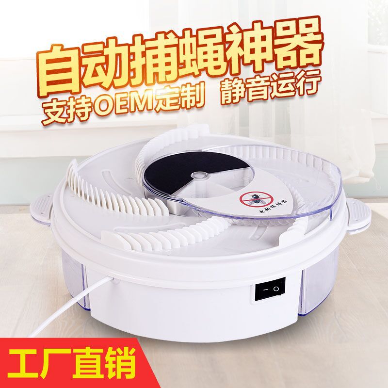 Automatic Fly Catcher USB Electric Fly Trap Gadgets Household Fly Catching Fly Killing Fly Cage Stick Fly Killer