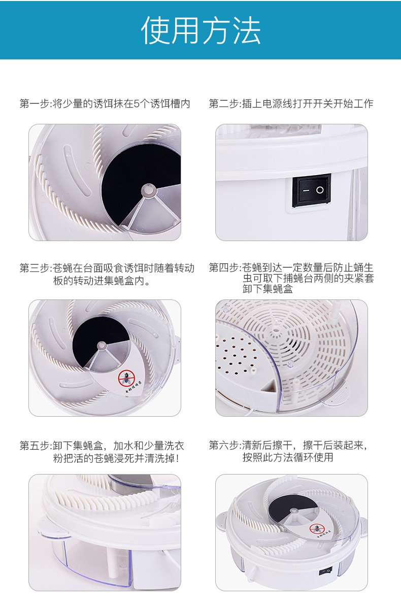 Automatic Fly Catcher USB Electric Fly Trap Gadgets Household Fly Catching Fly Killing Fly Cage Stick Fly Killer