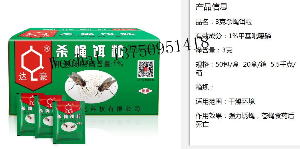 DahaoNon toxic flies adhesive trap fly catcher glue killer fruit fly strips with waterproof paper