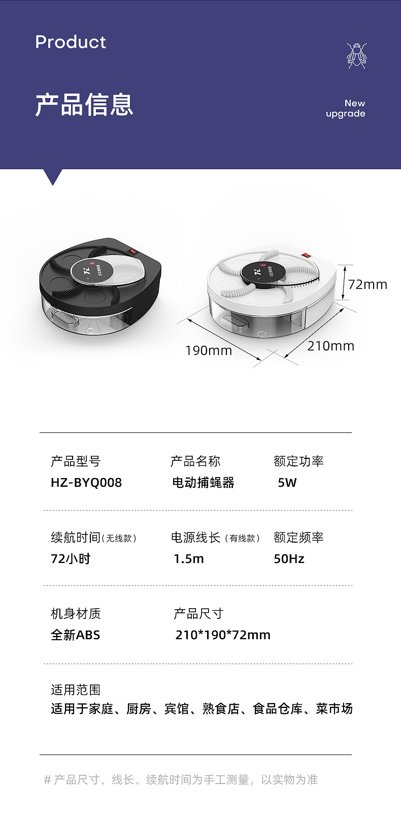 Fly Catcher Automatic Fan Blade Commercial Wireless Flies Trap Restaurant Restaurant Indoor Wall Hanging Trap Fly Fantastic Product
