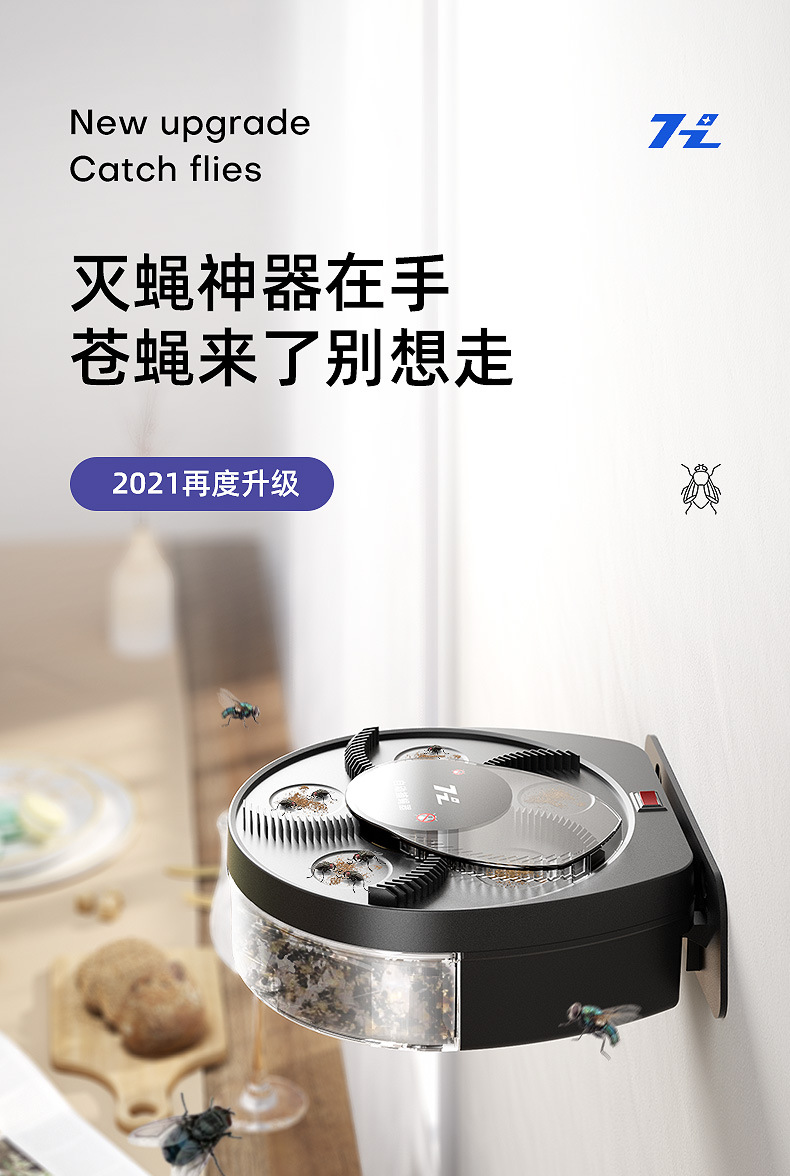 Fly Catcher Automatic Fan Blade Commercial Wireless Flies Trap Restaurant Restaurant Indoor Wall Hanging Trap Fly Fantastic Product