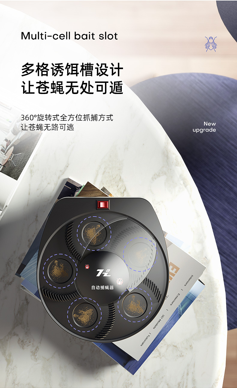 Fly Catcher Automatic Fan Blade Commercial Wireless Flies Trap Restaurant Restaurant Indoor Wall Hanging Trap Fly Fantastic Product