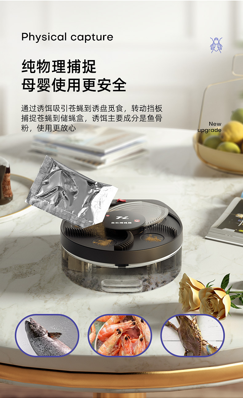 Fly Catcher Automatic Fan Blade Commercial Wireless Flies Trap Restaurant Restaurant Indoor Wall Hanging Trap Fly Fantastic Product