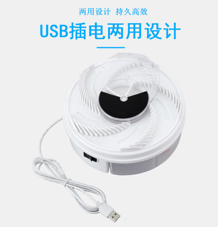 Automatic Fly Catcher Household Electric Fly Catching Sharp Tool Mute Rotation Flies Trap Fly Catcher Automatic Fly Catcher