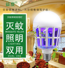 Flies Trap Flapping Flies Gadgets Automatic Fly Catcher Environmental Protection Fly Trap Automatic Rotation Fly Catcher