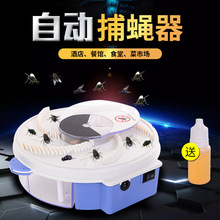 Flies Trap Flapping Flies Gadgets Automatic Fly Catcher Environmental Protection Fly Trap Automatic Rotation Fly Catcher