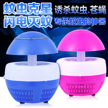 Flies Trap Flapping Flies Gadgets Automatic Fly Catcher Environmental Protection Fly Trap Automatic Rotation Fly Catcher