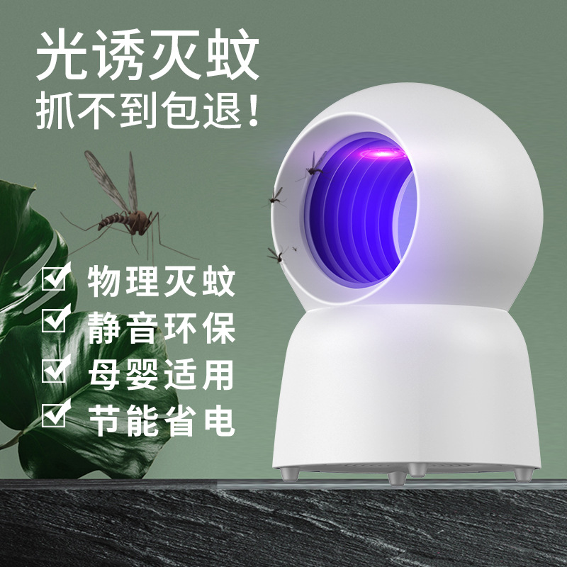 2021usb Mosquito Killer Cross-Border Household Bedroom Led Mute Mosquito Trap Lamp Fly Catcher Photocatalyst Mosquito Killing Lamp Gift 2021usb Mosquito Killer Cross-Border Household Bedroom Led Mute Mosquito Trap Lamp Fly Catcher Photocatalyst Mosquito Killing Lamp Gift