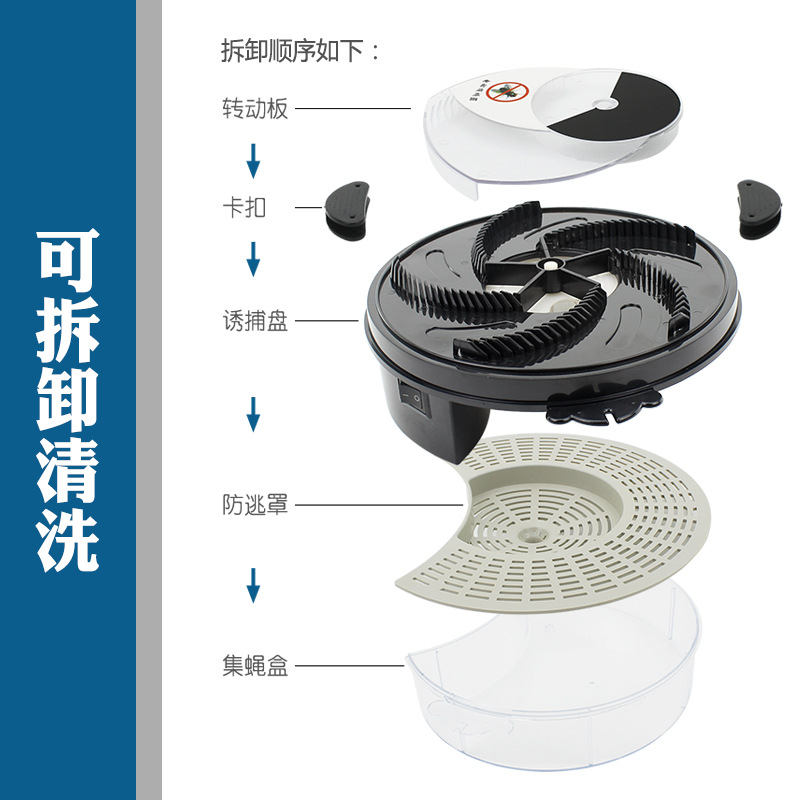 Factory Direct Sales Electric Flies Trap Catch Fly Gadgets Household Lure Fly Catcher Automatic Rotating Rechargeable