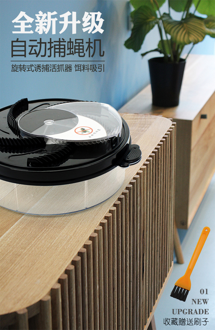 Factory Direct Sales Electric Flies Trap Catch Fly Gadgets Household Lure Fly Catcher Automatic Rotating Rechargeable
