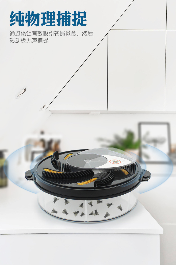 Factory Direct Sales Electric Flies Trap Catch Fly Gadgets Household Lure Fly Catcher Automatic Rotating Rechargeable