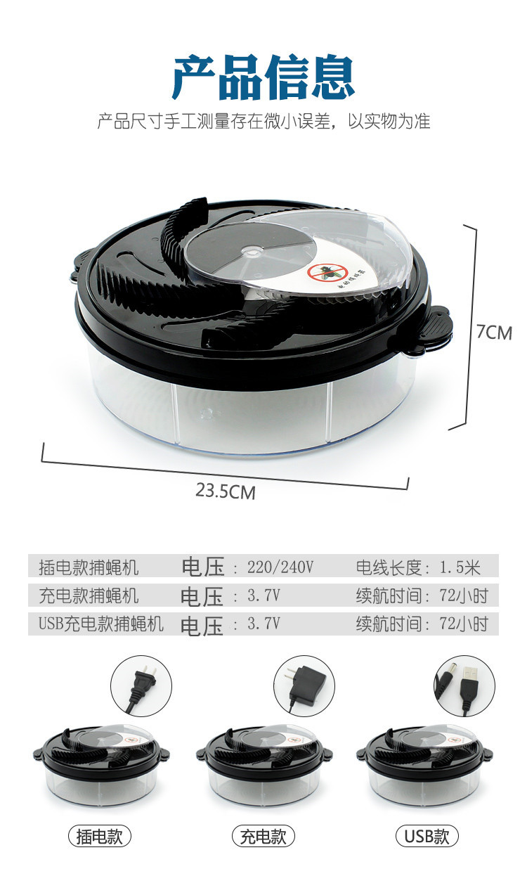 Factory Direct Sales Electric Flies Trap Catch Fly Gadgets Household Lure Fly Catcher Automatic Rotating Rechargeable