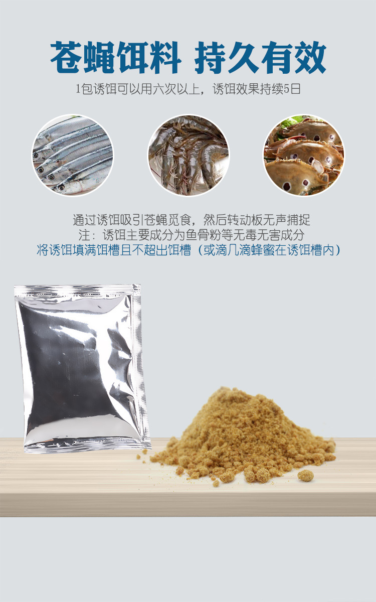 Factory Direct Sales Electric Flies Trap Catch Fly Gadgets Household Lure Fly Catcher Automatic Rotating Rechargeable