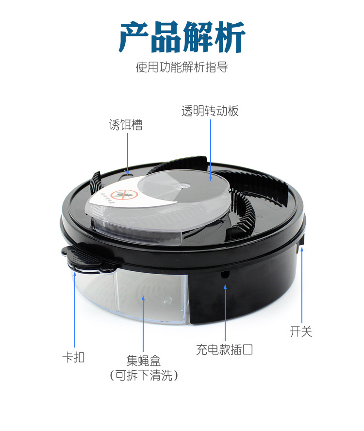 Factory Direct Sales Electric Flies Trap Catch Fly Gadgets Household Lure Fly Catcher Automatic Rotating Rechargeable