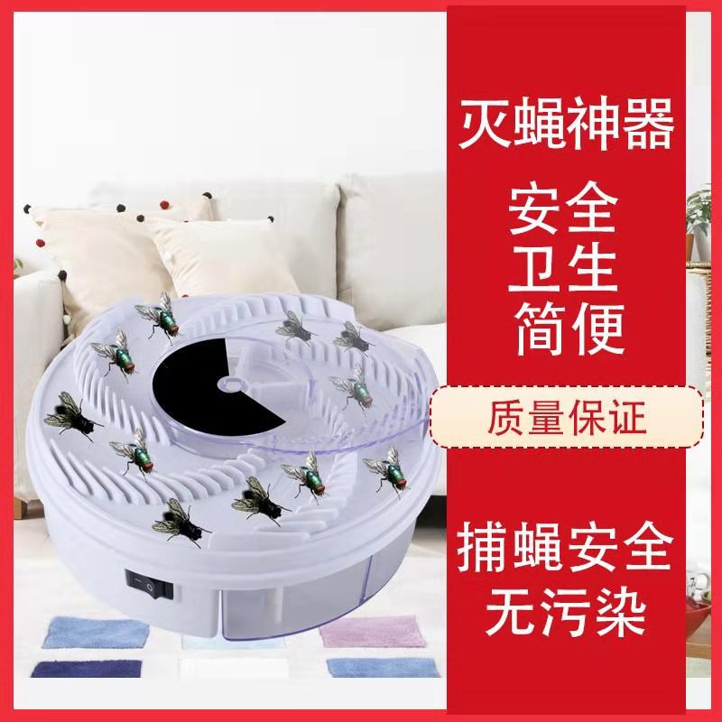 Fly Catcher Automatic Fly Catcher USB Fly Killing Gadgets Household Kitchen Restaurant Trap Gadgets Catch Flies Gadgets