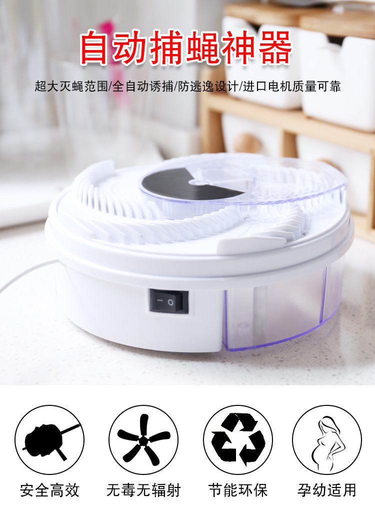 Fly Catcher Automatic Fly Catcher USB Fly Killing Gadgets Household Kitchen Restaurant Trap Gadgets Catch Flies Gadgets