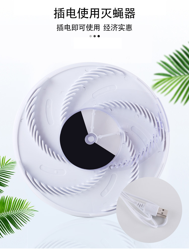 Fly Catcher Automatic Fly Catcher USB Fly Killing Gadgets Household Kitchen Restaurant Trap Gadgets Catch Flies Gadgets