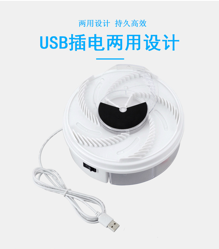 Automatic Fly Catcher Household Electric Fly Catching Gadgets Mute Rotation Flies Trap Fly Catcher