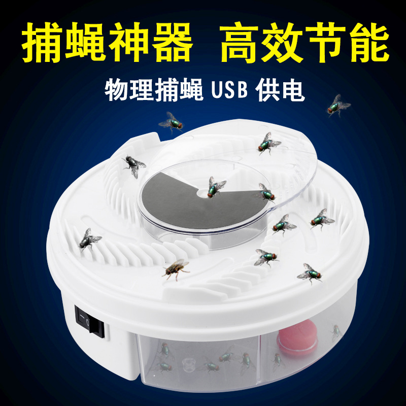 Automatic Fly Catcher Household Electric Fly Catching Gadgets Mute Rotation Flies Trap Fly Catcher
