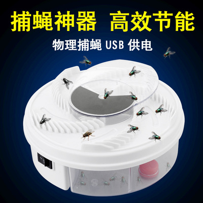 Automatic Fly Catcher Household Electric Fly Catching Gadgets Mute Rotation Flies Trap Fly Catcher Automatic Fly Catcher Household Electric Fly Catching Gadgets Mute Rotation Flies Trap Fly Catcher