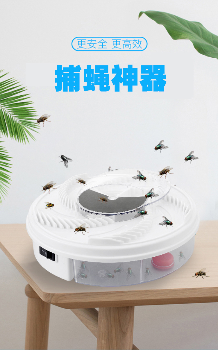 Automatic Fly Catcher Household Electric Fly Catching Gadgets Mute Rotation Flies Trap Fly Catcher Automatic Fly Catcher Household Electric Fly Catching Gadgets Mute Rotation Flies Trap Fly Catcher