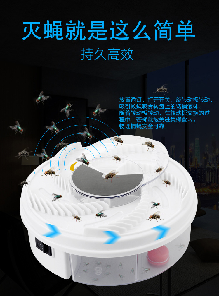 Automatic Fly Catcher Household Electric Fly Catching Gadgets Mute Rotation Flies Trap Fly Catcher Automatic Fly Catcher Household Electric Fly Catching Gadgets Mute Rotation Flies Trap Fly Catcher