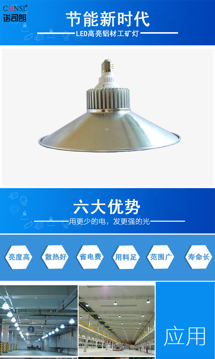 Factory direct led fin lamp ufo36W60W100W Factory building lamp high ceiling lamp warehouse chandelier