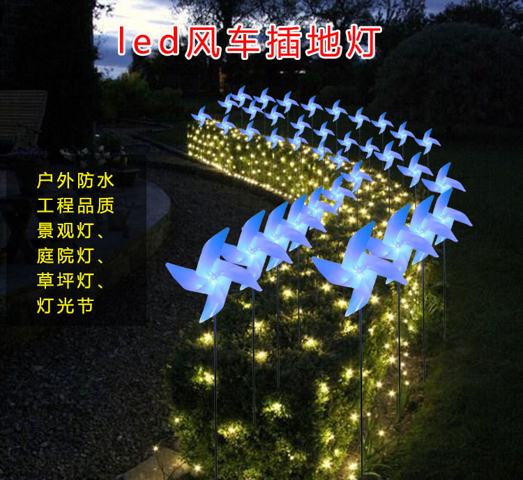Outdoor waterproof led wind light lighting windmill floor lamp lighting engineering decorative lamp Outdoor waterproof led wind light lighting windmill floor lamp lighting engineering decorative lamp