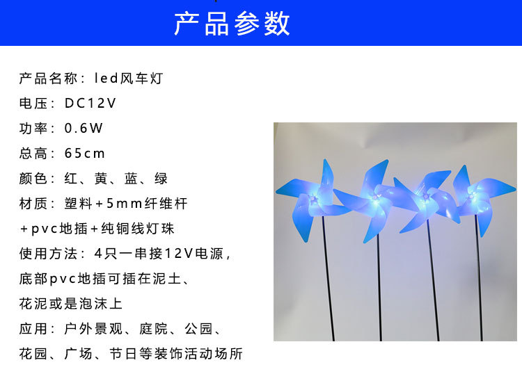 Outdoor waterproof led wind light lighting windmill floor lamp lighting engineering decorative lamp Outdoor waterproof led wind light lighting windmill floor lamp lighting engineering decorative lamp