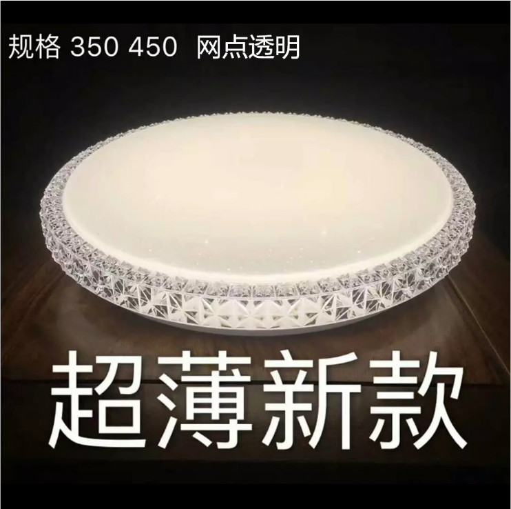 Ultra thin ceiling lamp lampshade kit wholesale ceiling light contracted ultra thin gem