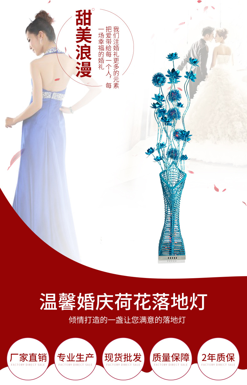 Table Lamp Fashion Blue Warm Wedding Bedroom Floor Lamp Wedding Gift Decoration Living Room and Bedside Floor Lamp