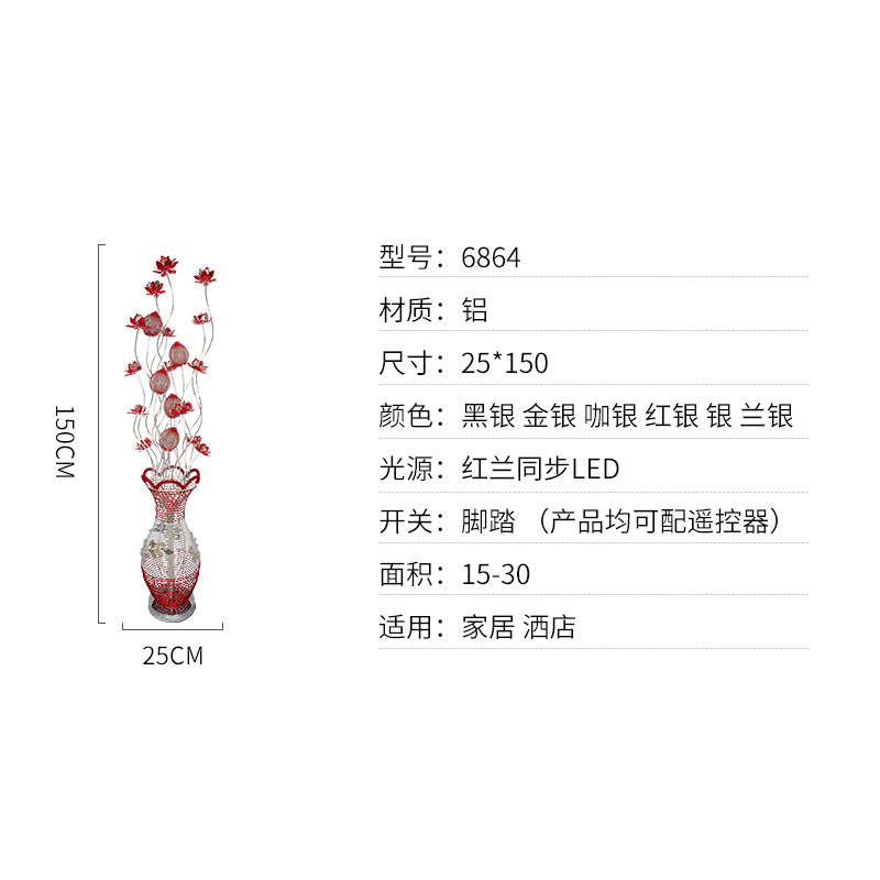 Fashionable Modern Red Warm Wedding Bedroom Floor Lamp Wedding Gift Decoration Living Room and Bedside Floor Lamp