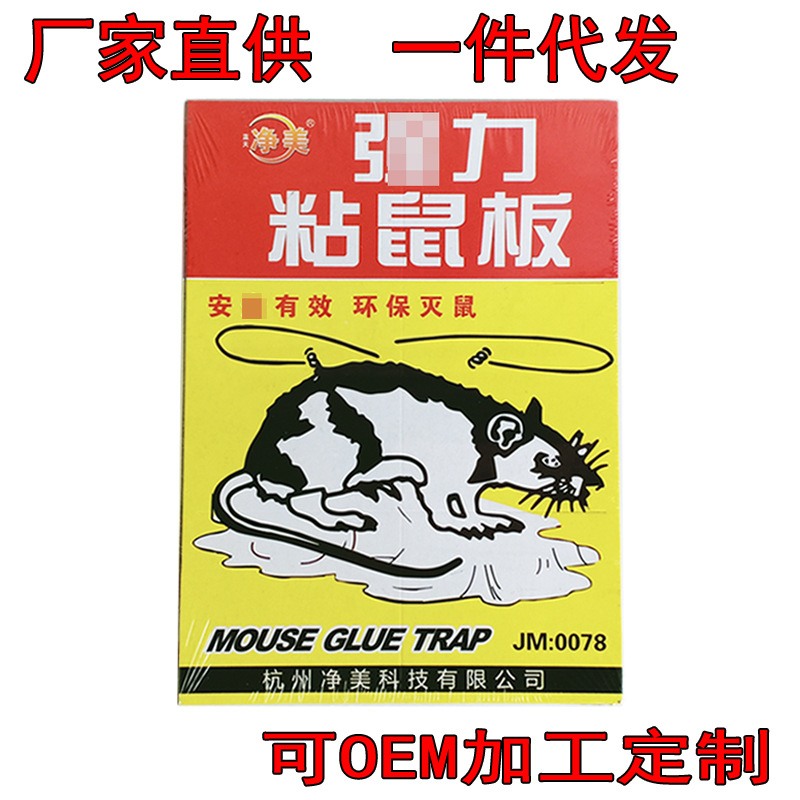 Mouse Sticker Mouse Trap Sticker Household Rat Trap Deratization Plastic Cage Wholesale Factory Customized OEM Processing