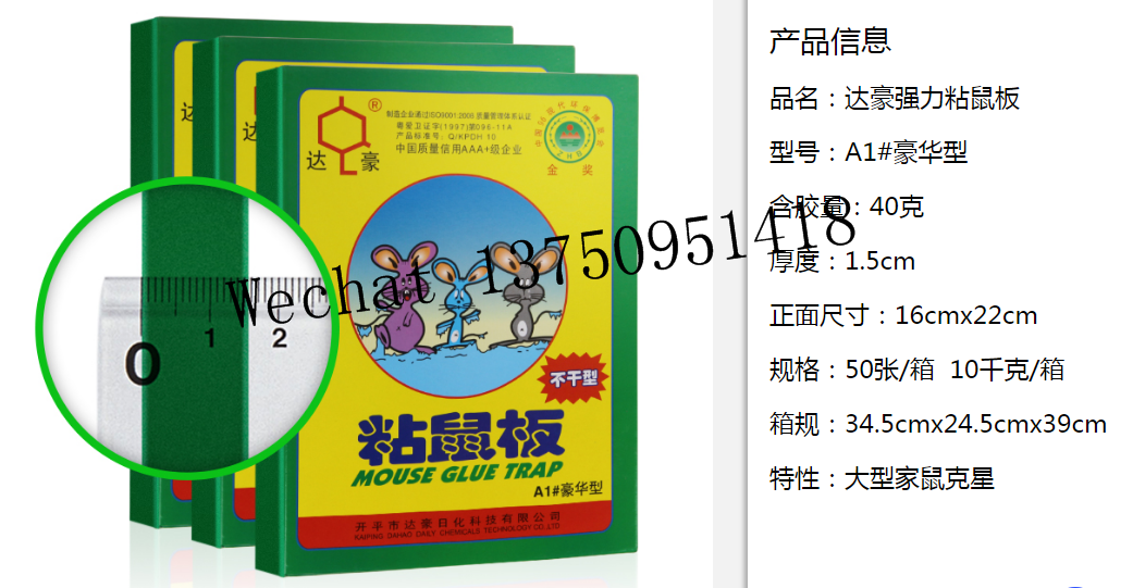 Dahao Strong Mouse Sticker Stick Mouse Glue trap Mousetrap God Rat Trap Rat Trap Cage Stick Glue Mous Traps Authentic