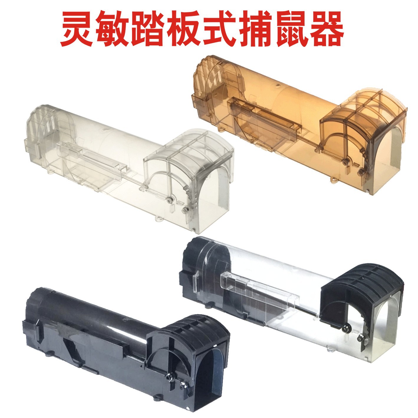 Mousetrap (New Material) Mouse Trap Rat Trap Cage Plastic Rat Trap Cage Mousetrap Mousetrap Mousetrap Equipment